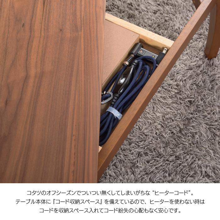 東谷 コタツテーブル オールシーズン使える こたつテーブル こたつ