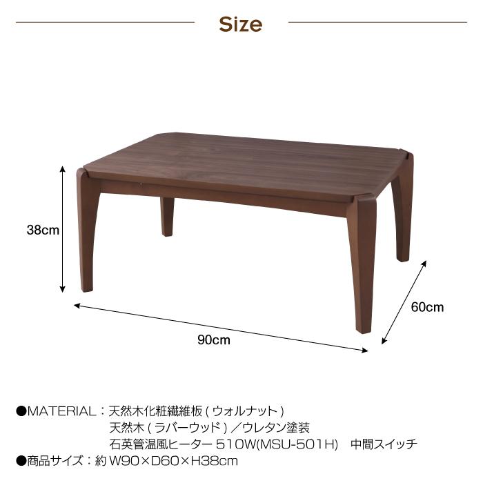 東谷 コタツテーブル オールシーズン使える こたつテーブル こたつ