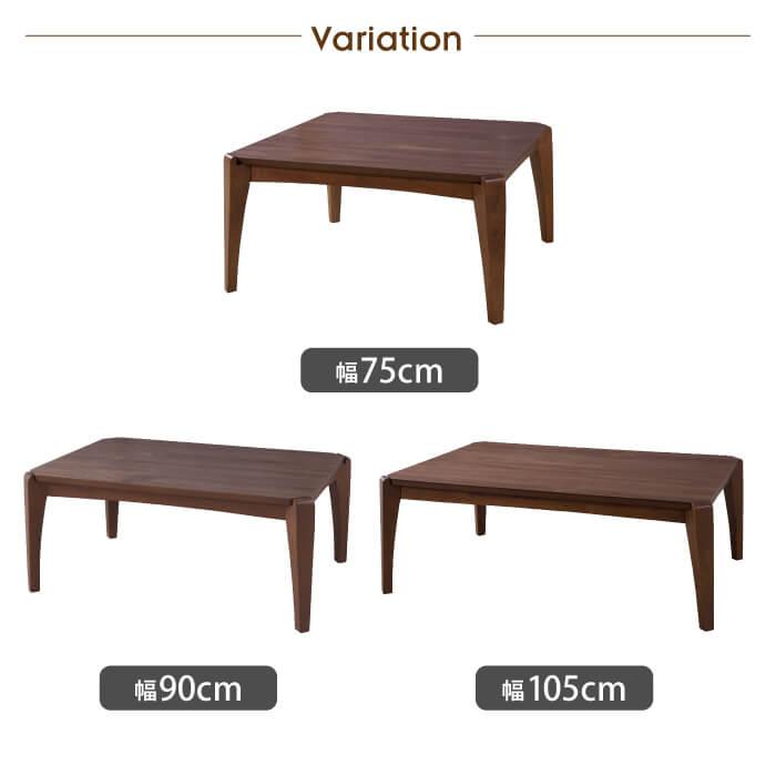 東谷 コタツテーブル オールシーズン使える こたつテーブル こたつ