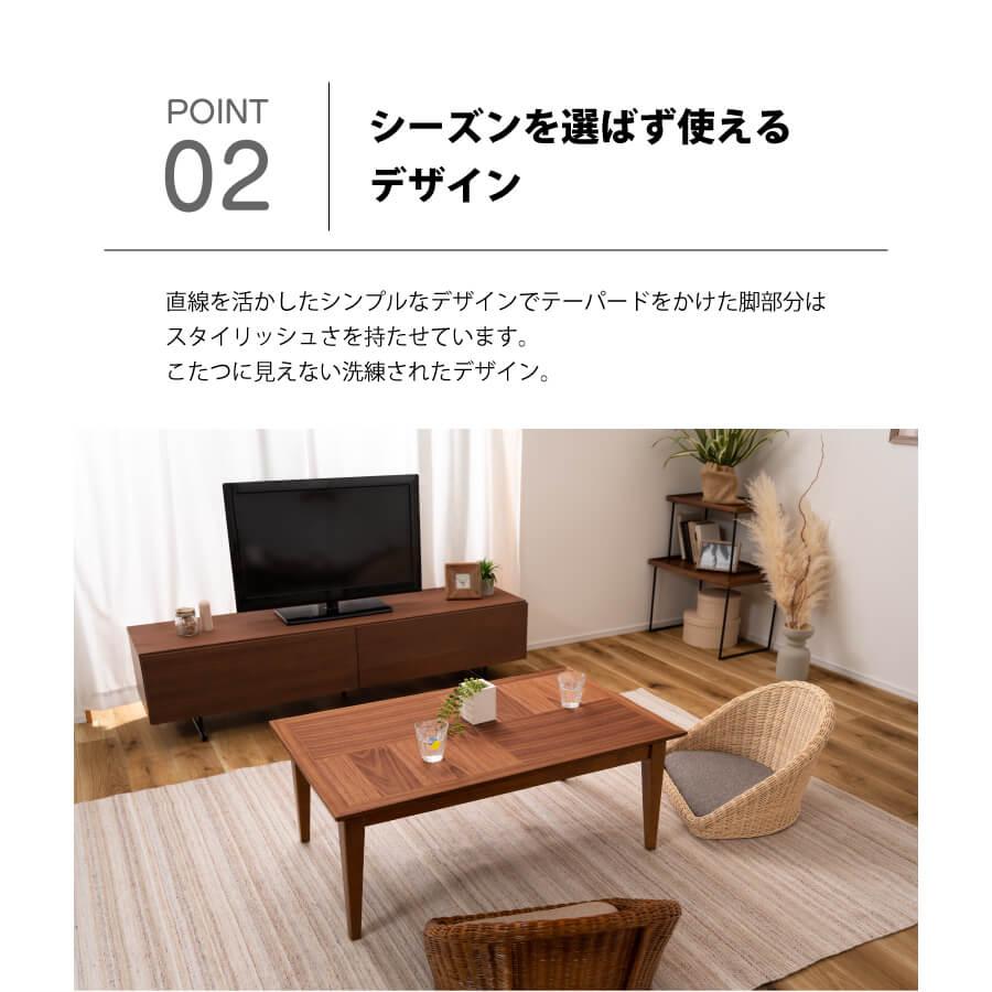 東谷 こたつ テーブル こたつテーブル 長方形 木目 スイッチ シンプル