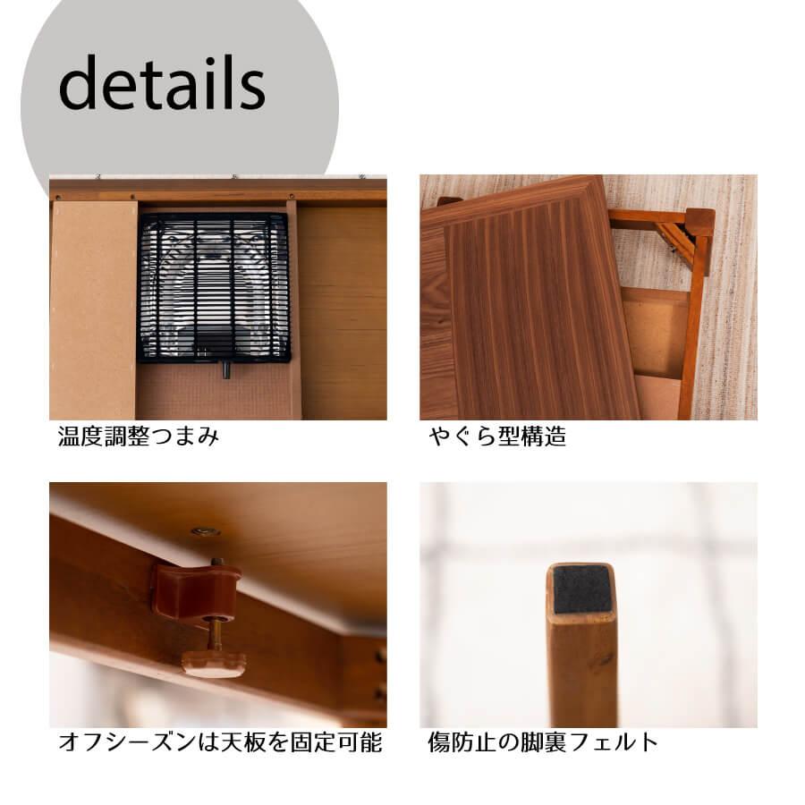 電気こたつ 木目調 こたつテーブル 東谷 こたつ テーブル こたつテーブル 長方形 木目 スイッチ シンプル