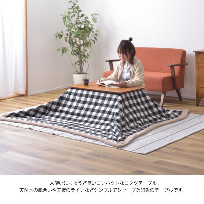 長方形　コタツ 東谷 こたつ こたつテーブル リビングこたつ 長方形 80cm コンパクト