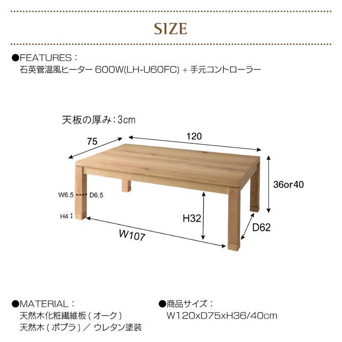 こたつテーブル 幅120cm こたつ テーブル 木製 センターテーブル 暖房 ヒーター オールシーズン あったか シンプル KTJ-120｜goodsline｜09