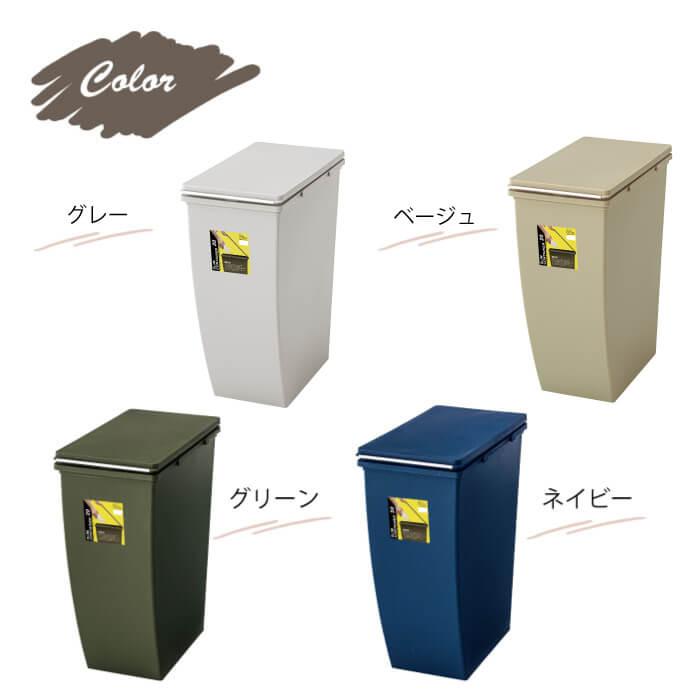 東谷 ゴミ箱 ごみ箱 20リットル スリム ゴミ キッチン シンプル