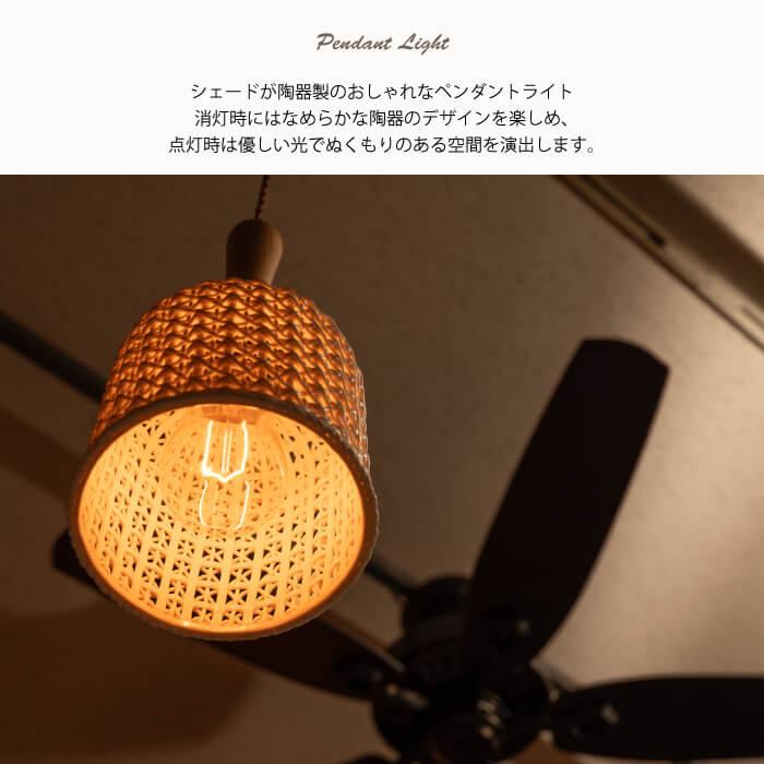照明 ペンダントライト LED おしゃれ 陶器 リビング キッチン おしゃれ レトロ ダイニング 寝室 カフェ 天井照明 ホワイト シンプル 長さ調整 LHT-753の画像