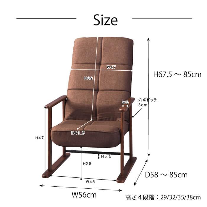 リクライニングチェア リクライニング リクライニングソファ 一人用 高座椅子 M ハイバック リビング 和室 シンプル おしゃれ 高齢者 LSS-35｜goodsline｜08
