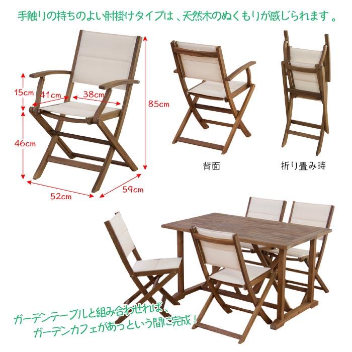 チェア マリーノチェア 肘掛けタイプ 木製 折りたたみチェア 天然木 アウトドアチェア 折りたたみ 屋外 ベンチ キャンプ BBQ レジャー ビーチ NX-912_2