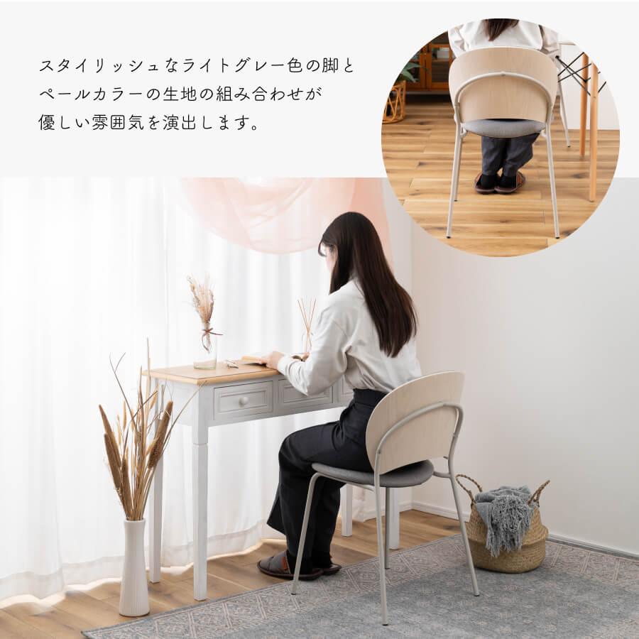東谷 チェア ダイニングチェア 椅子 おしゃれ カフェ かわいい 高級感 