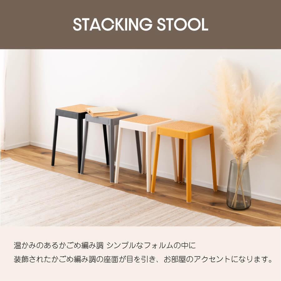 東谷 スツール おしゃれ 北欧 スタッキング スタッキングスツール いす