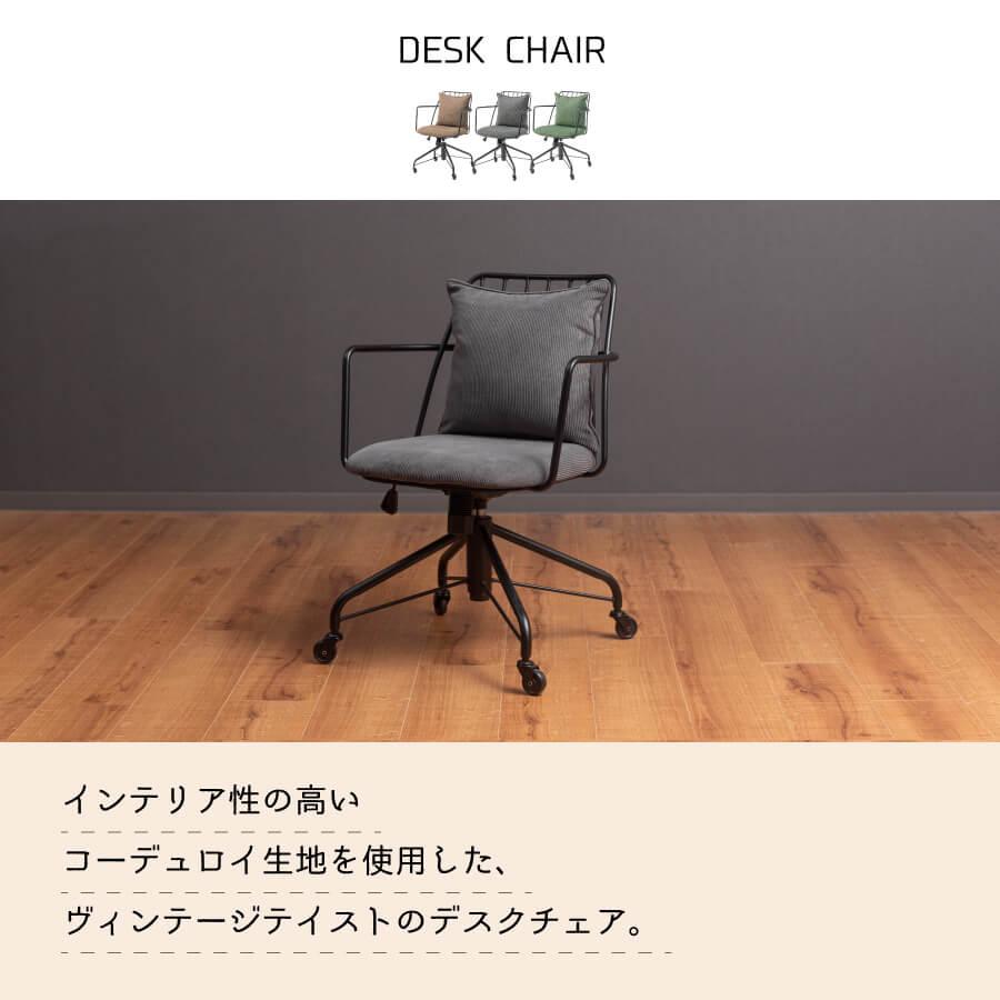 東谷 デスクチェア パソコンチェア PCチェア おしゃれ クッション