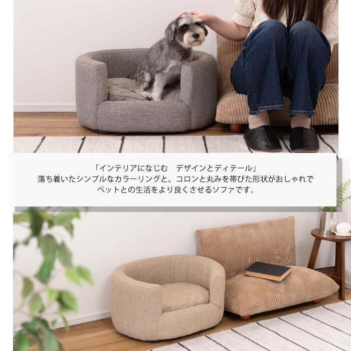 ペットソファ ペット ベッド ふわふわ ゆったり しっかり おしゃれ ペット用ソファ ペット家具 猫 犬 小型犬 PET-72 : グッズ ...
