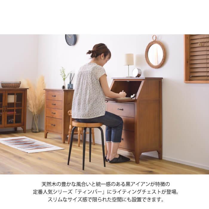 東谷 ライティングビューロー ライティングデスク チェスト 収納 収納 