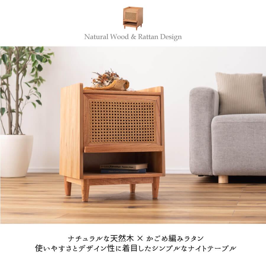 東谷 ナイトテーブル おしゃれ 北欧 チェスト サイドチェスト ベッド