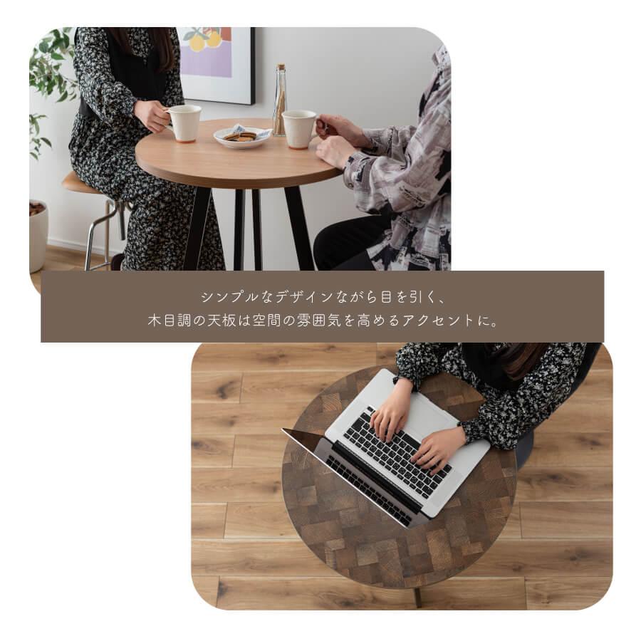 東谷 ハイテーブル カウンターテーブル 丸 高さ90cm おしゃれ シンプル