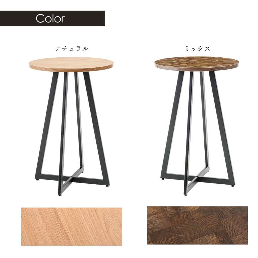 東谷 ハイテーブル カウンターテーブル 丸 高さ90cm おしゃれ シンプル