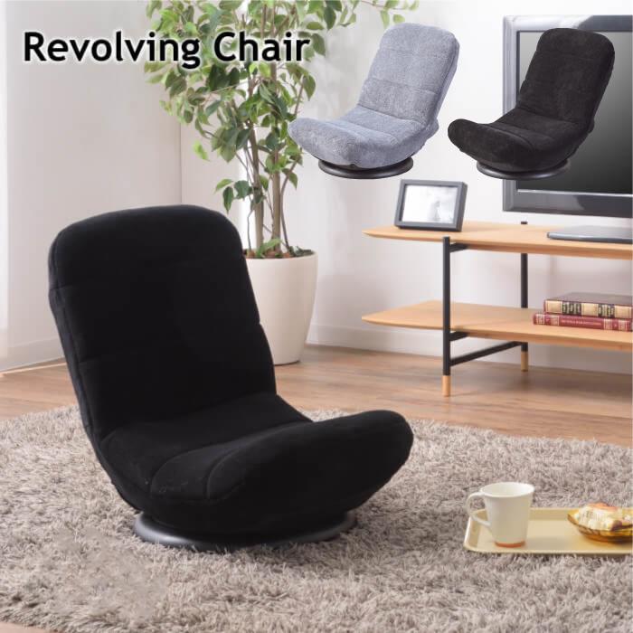 ゆっくりくつろげる！リラックスチェア