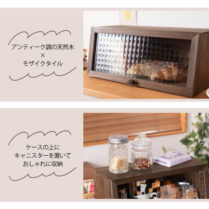 ブレッドケース 木製 パンケース おしゃれ ガラス キッチン収納