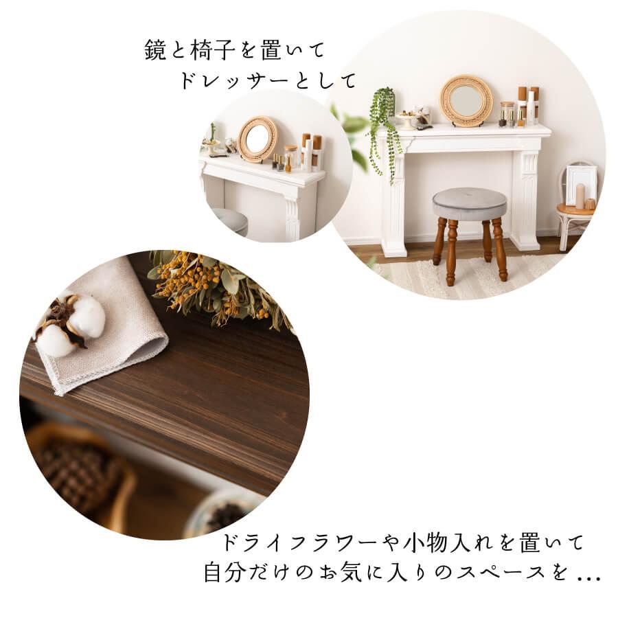 東谷 マントルピース 飾り棚 モダン オシャレ リビング かわいい