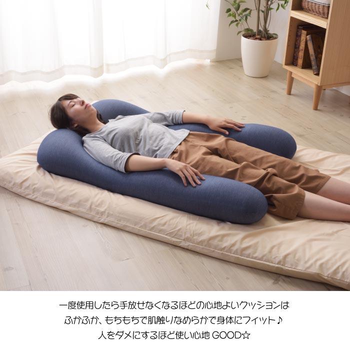 クッション デニム調 U字クッション 伸縮性 ストレッチデニム ボリュームクッション もちもち 人をダメにする ビーズ 抱き枕 デニム SGS-162DDMの画像