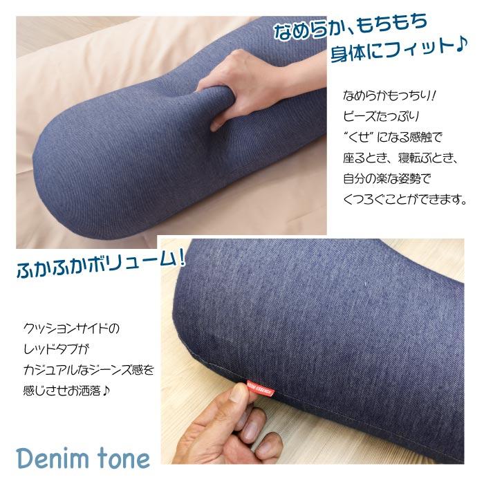 クッション デニム調 U字クッション 伸縮性 ストレッチデニム ボリュームクッション もちもち 人をダメにする ビーズ 抱き枕 デニム SGS-162DDMの画像