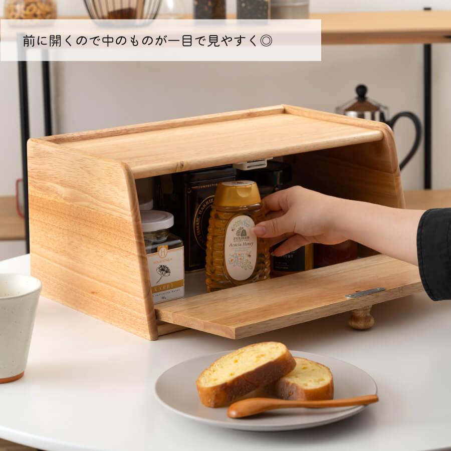ブレッドケース 木製 天然木 パンケース ブレッドボックス パン 食パン