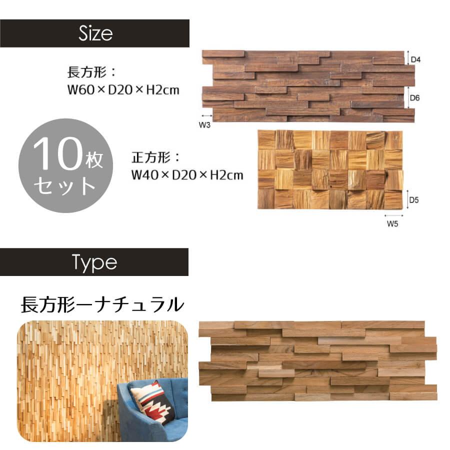 東谷 ウォールパネル ウッド ウッドパネル 天然木 壁 壁面 10枚 木製