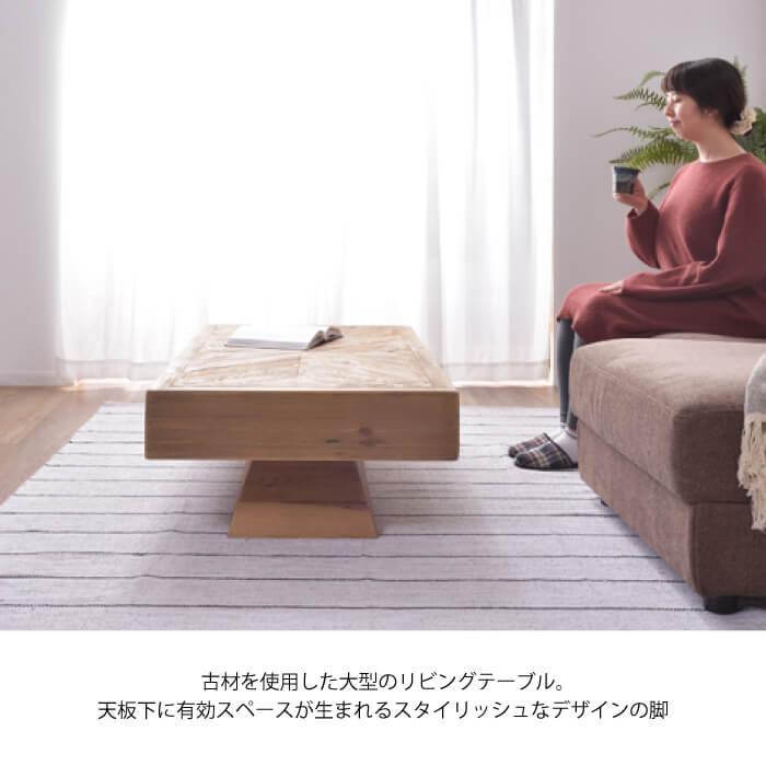 東谷 リビングテーブル センターテーブル コーヒーテーブル ロー
