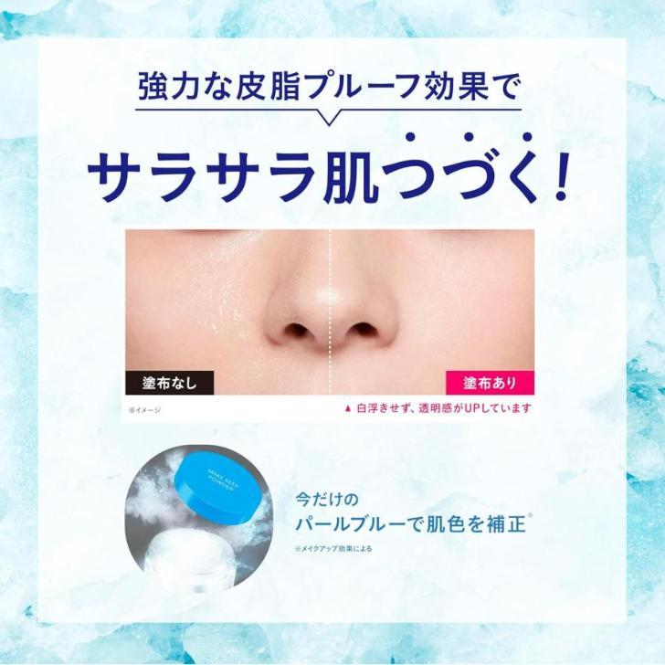 数量限定】 コーセー メイク キープ パウダー EX COOL 5g 衝撃の超冷感