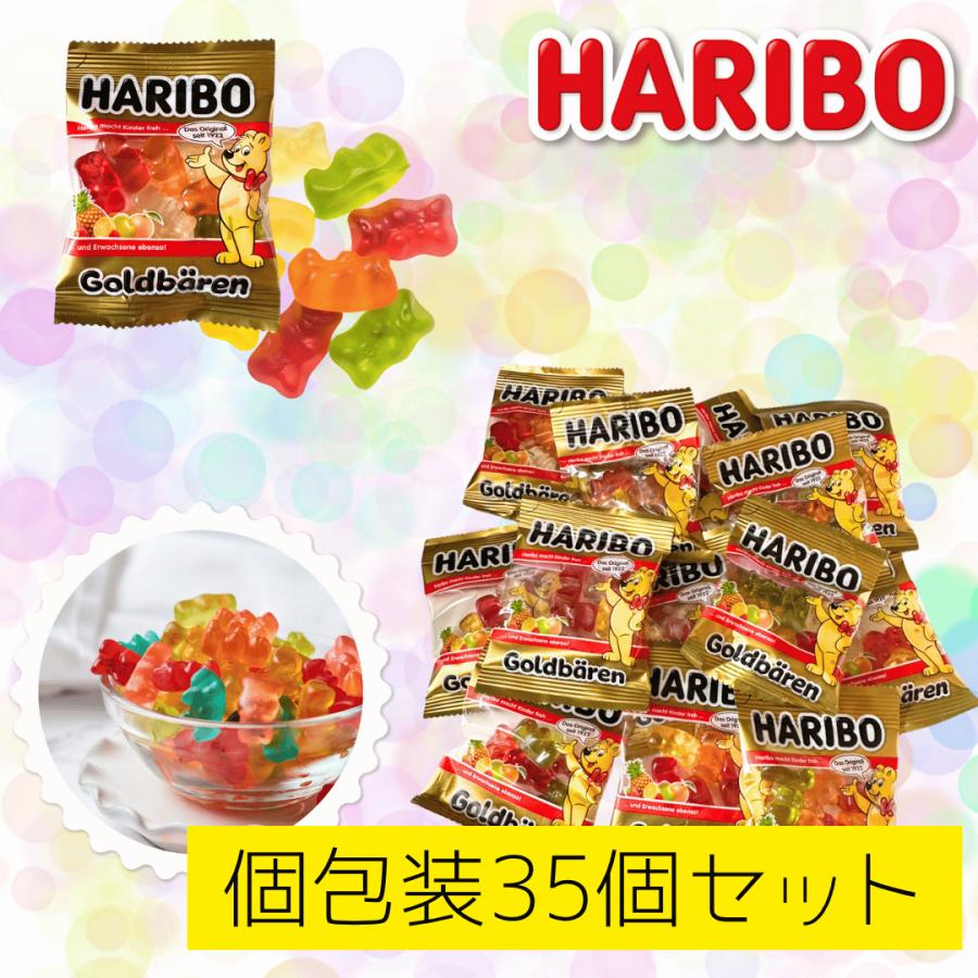 ハリボー 35袋入り ゴールドベア グミ ハリボーグミ ゴールデンベアー