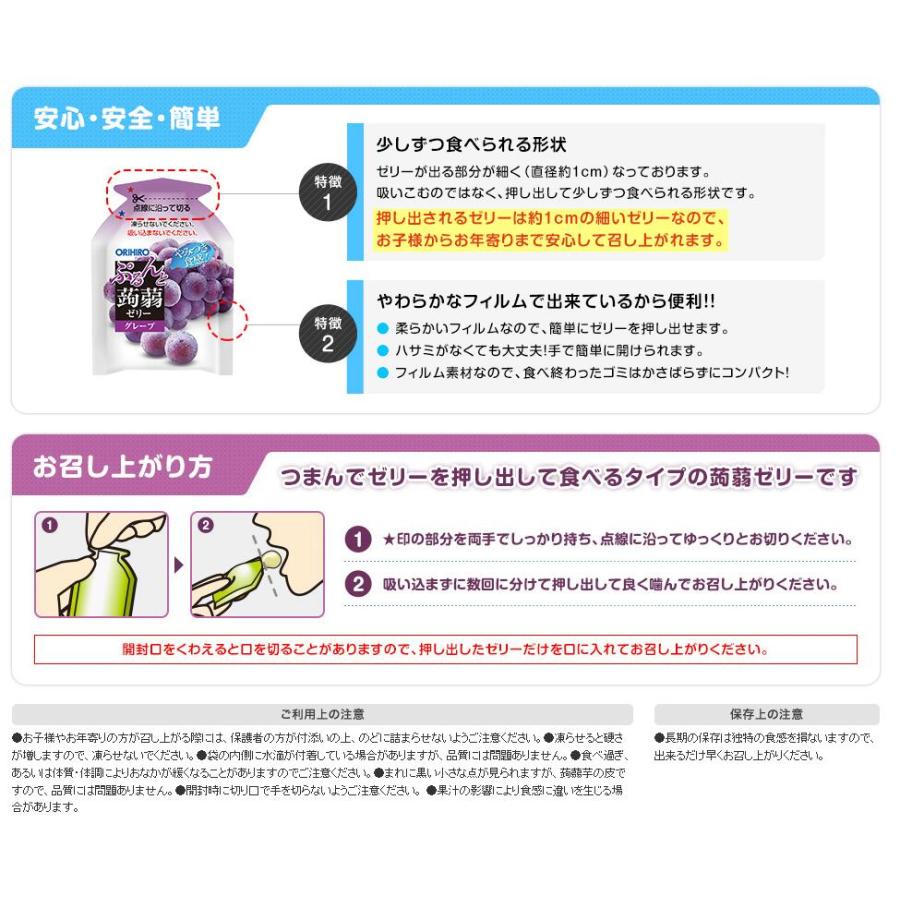 オリヒロ ぷるんと蒟蒻 ゼリー 6種 計36個 720g 大容量 詰め合わせ