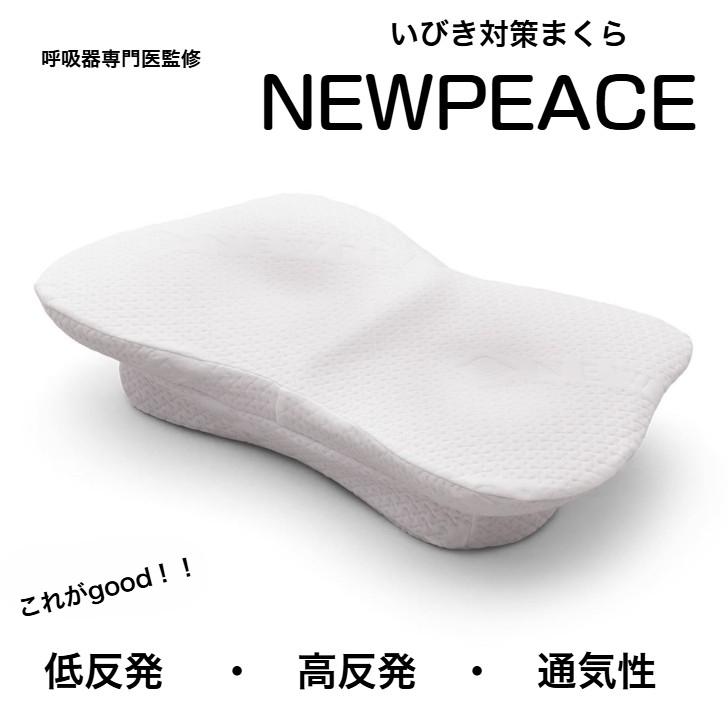 替えカバーセット】ニューピース ピロー ブレスWS-AE-00A MTG まくら