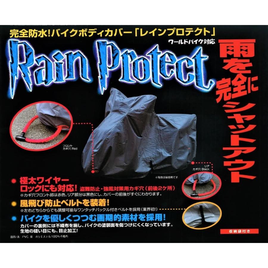 送料無料  完全防水　レインプロテクト　L　BB-403  雨を完全にシャットアウト!あなたの愛車を守ります! ユニカー工業 レインプロテクト バイクカバー Lサイズ : CAR&BIKE