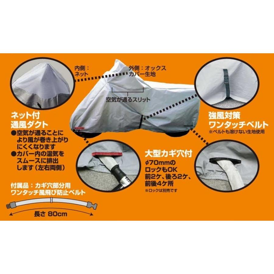 ユニカー工業 溶けないバイクカバー（ハーフタイプ） 3Lサイズ 大型