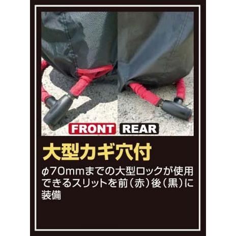 ユニカー工業 ブラックバイクカバー LLサイズ 厚手生地ポリエステル 