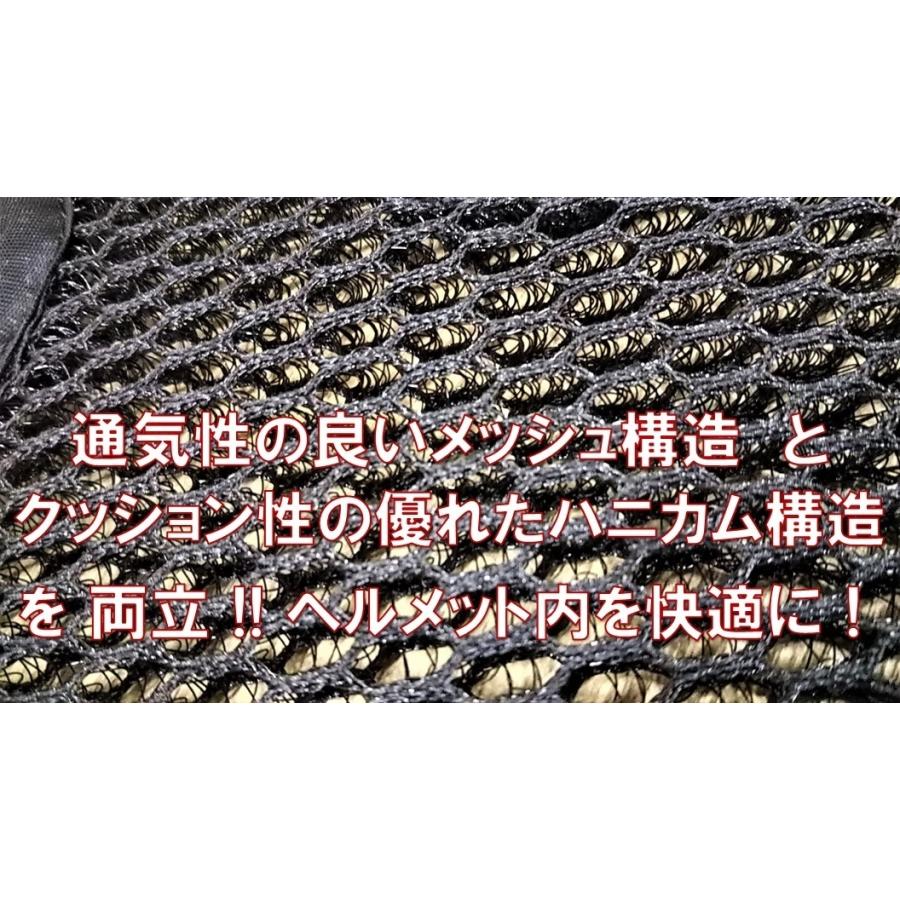 ユニカー工業 インナーヘルメットシート ブラック （ハニカムメッシュ