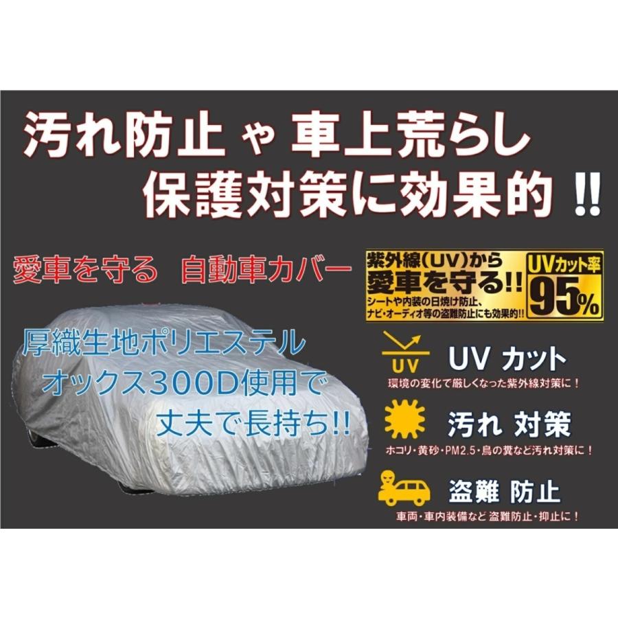 ユニカー工業 ワールドカーボディーカバー ポリエステルオックス300D