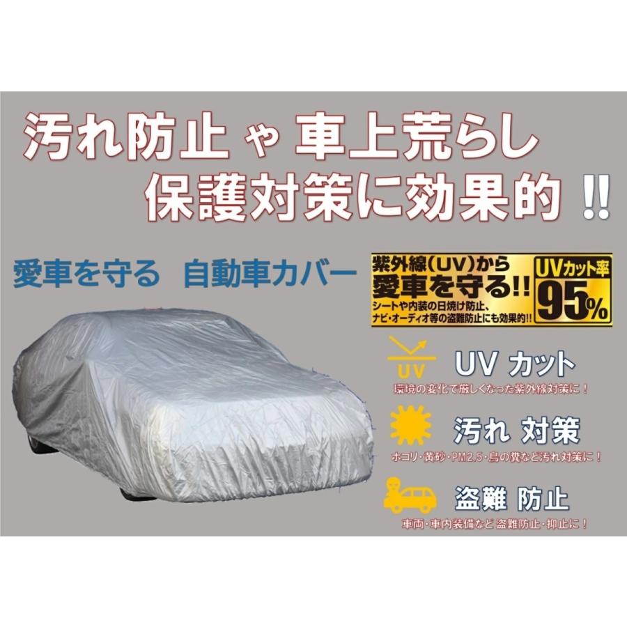 ユニカー工業 ワールドカーボディーカバー タフター WB−W 