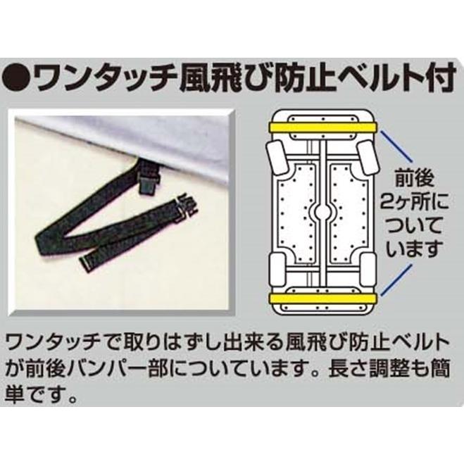 ユニカー工業 ワールドカーボディーカバー タフター WB−W 
