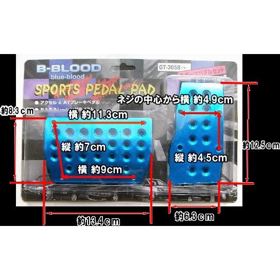 ★IMPUL 製スポーツフットペダル★ AT用ブレーキペダル★生産終了品★ スポーツペダルセット（AT用） ブルー : CAR&BIKE GOODS MYUTHAR Yahoo