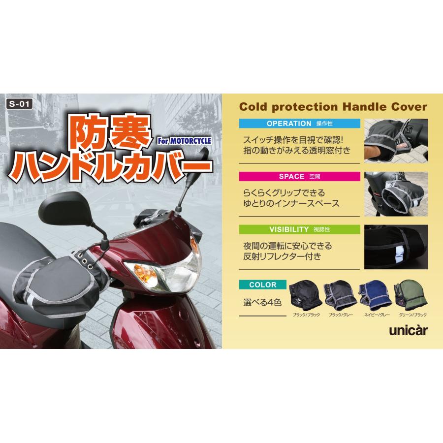 バイク用 防寒ハンドルカバー ブラック／グレー 送料無料！ : CAR&BIKE 