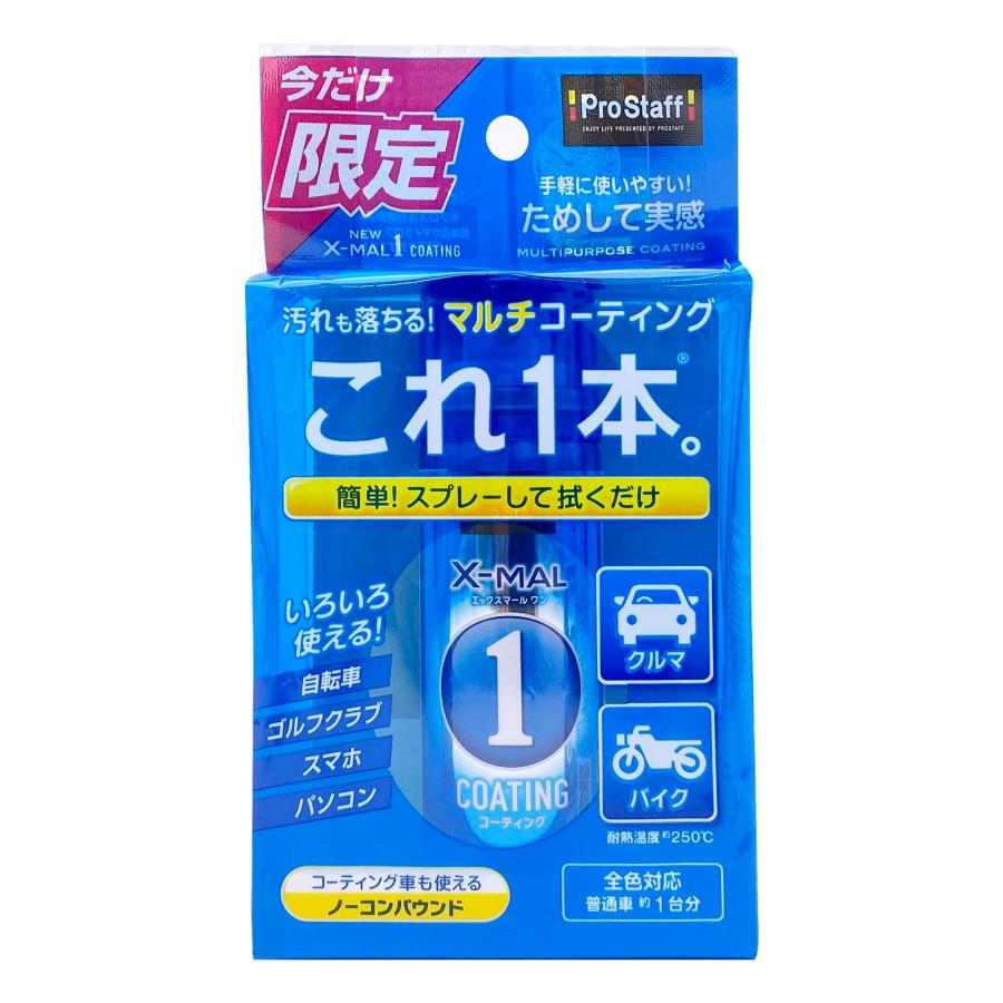 ProStaff（プロスタッフ） NEWエックスマールワン コーティングS