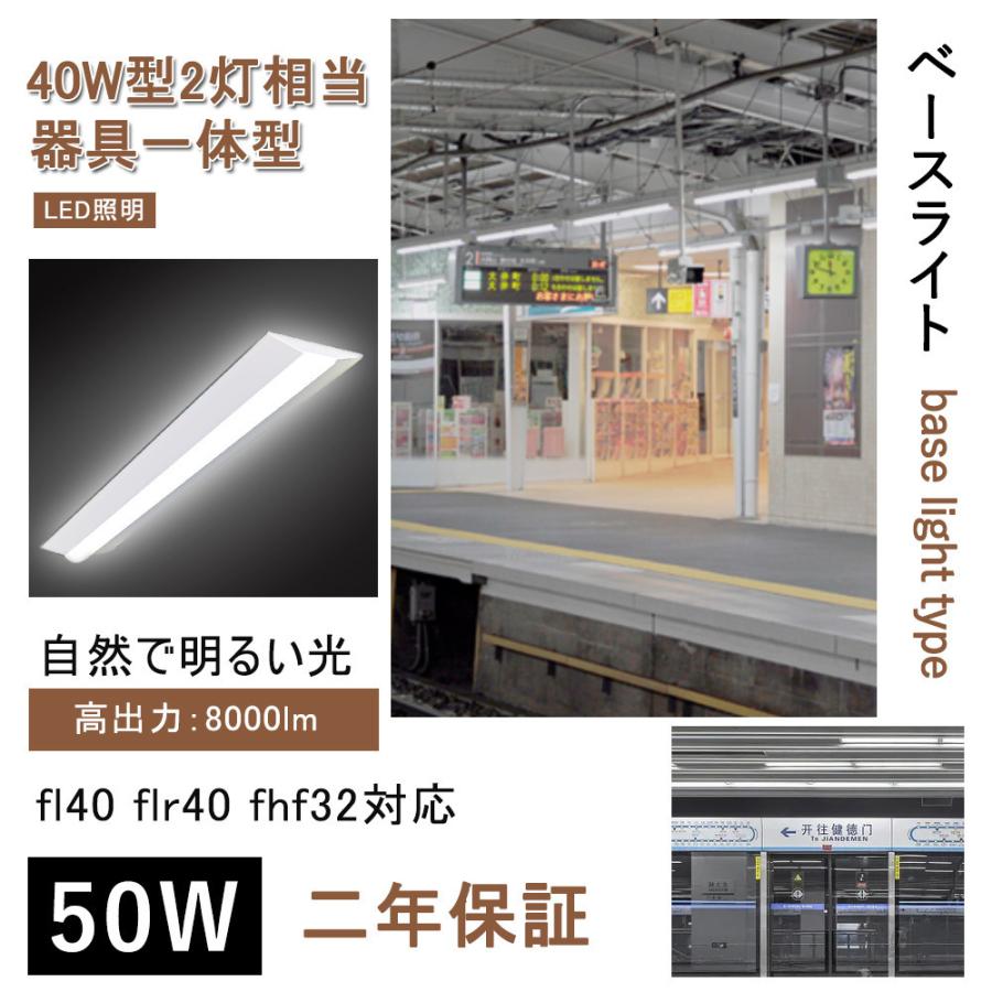 50w 天井照明器具 逆富士形 125cm ledベースライト 10000lm 高輝度