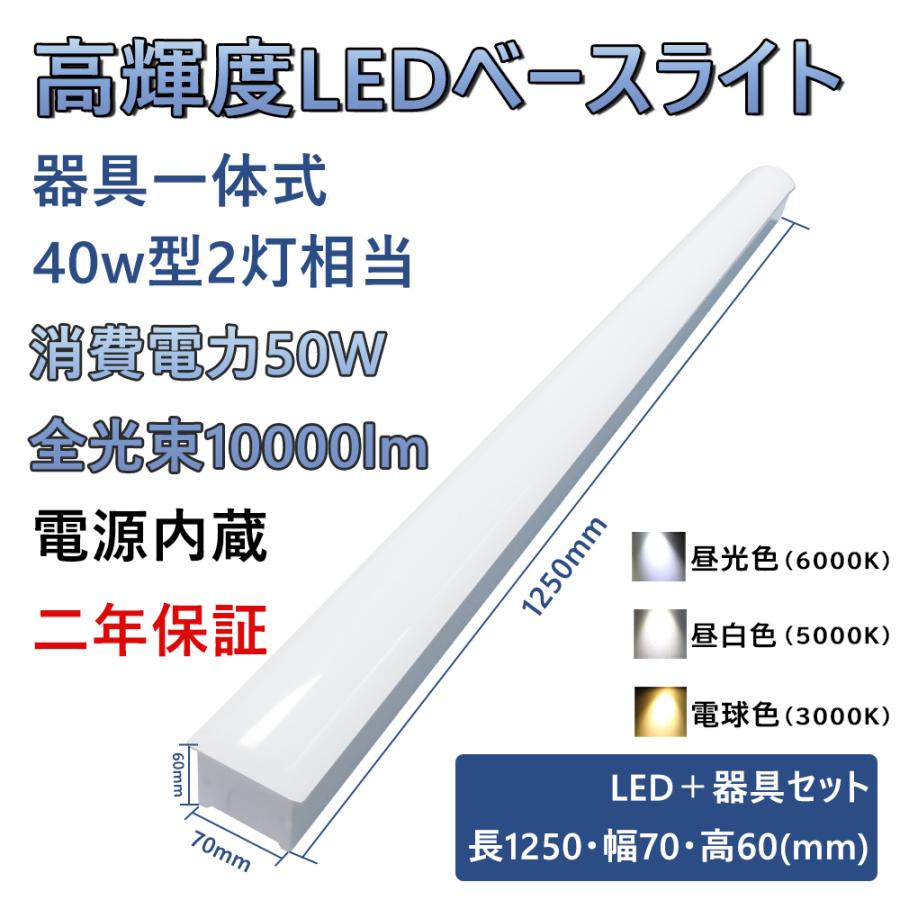 5本 50w 天井照明器具 逆富士形 125cm ledベースライト 10000lm 高輝度