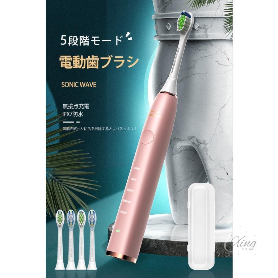 電動歯ブラシ 替えブラシ 5本附属 五種類モード 充電式スタンド 静音