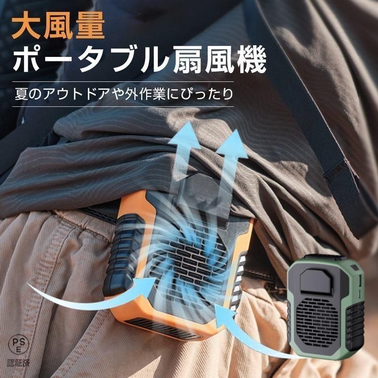 腰掛け扇風機 強力 小型 多機能 6000mAh 大容量 首掛け扇風機 3 腰掛け扇風機 強力 小型 多機能 6000mAh 大容量 首掛け扇風機 3