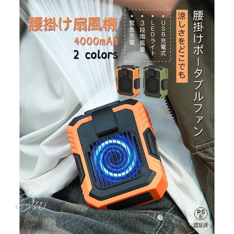 腰掛け扇風機 強力 小型 首掛け扇風機 3段階風量 羽なし 静音 卓上