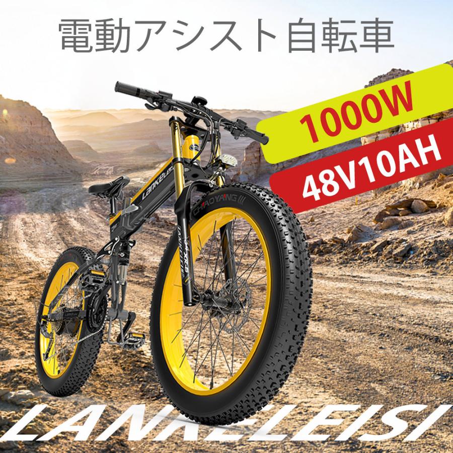 電動アシスト自転車 26センチ アウテンバイク アシスト自転車 アウテンバイク 電動アシスト自転車 青少年おしゃれ 山登り クロスバイク 男性 自転車 パワフル1000w 高級限定自転車オレンジ 星空照明器具販売店 H 0426 26inbike 2