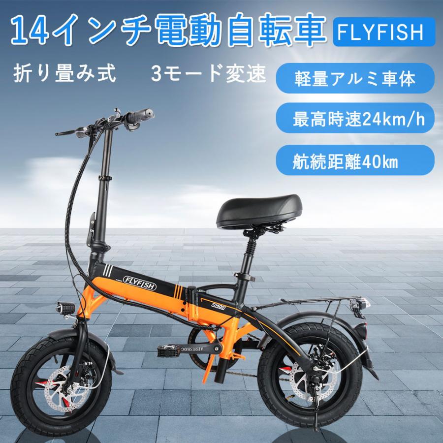 14インチ】大容量 折り畳み電動バイク 電動自転車（公道走行可能）3色