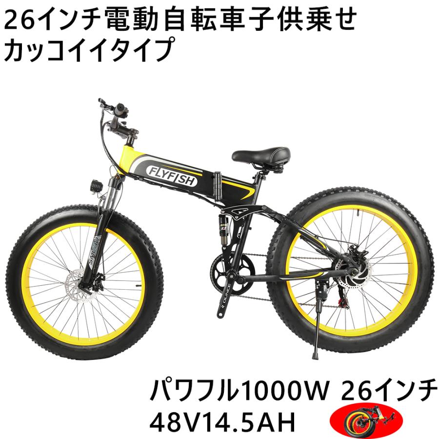 ファットバイク フル電動アシスト自転車 26インチ マウンテンバイク 自転車 Ml モーター1000w 48v14 5ah 極太タイヤ北海道 沖縄 離島配送不可26 4 0太いタイヤ ご注文で当日配送