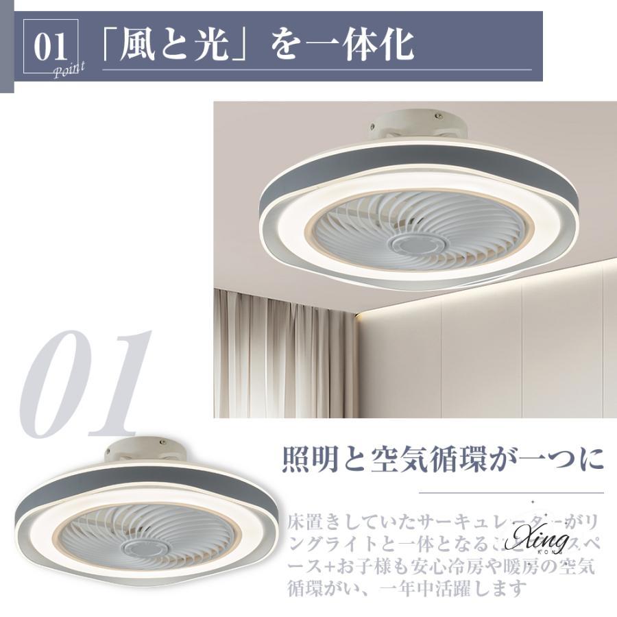 シーリングファンライト 8~12畳 led シーリングライト サーキュレーター シーリングファンライト LED 北欧 12畳 調光調色 シーリングライト